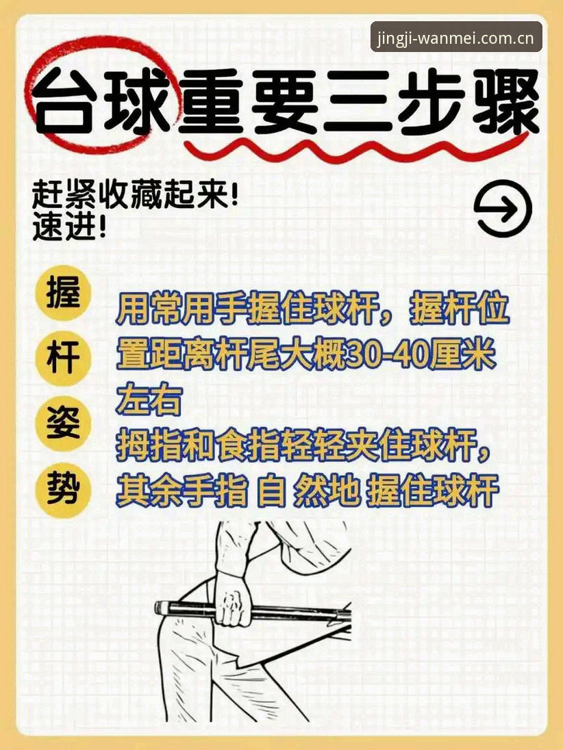 完美体育使用教程评测 完美体育使用教程评测:新手如何快速上手极致竞技体验?