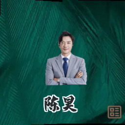 陈昊