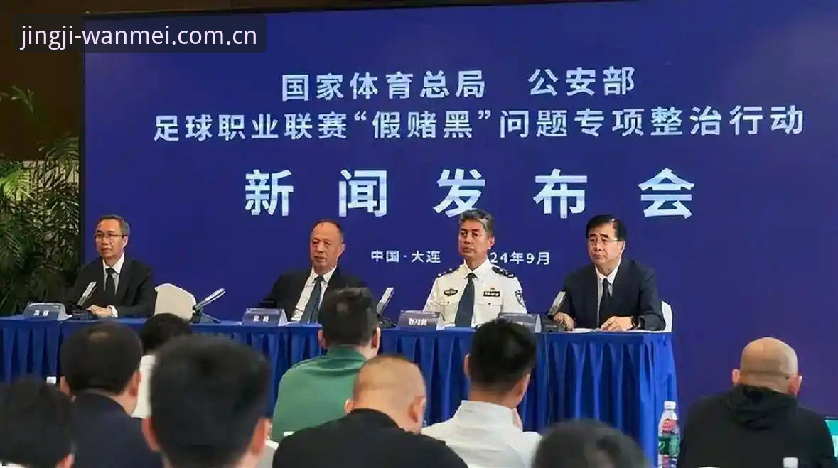 资深用户分享：足协第三批禁足名单深度解读，完美体育v3.2.1体验与安全探讨