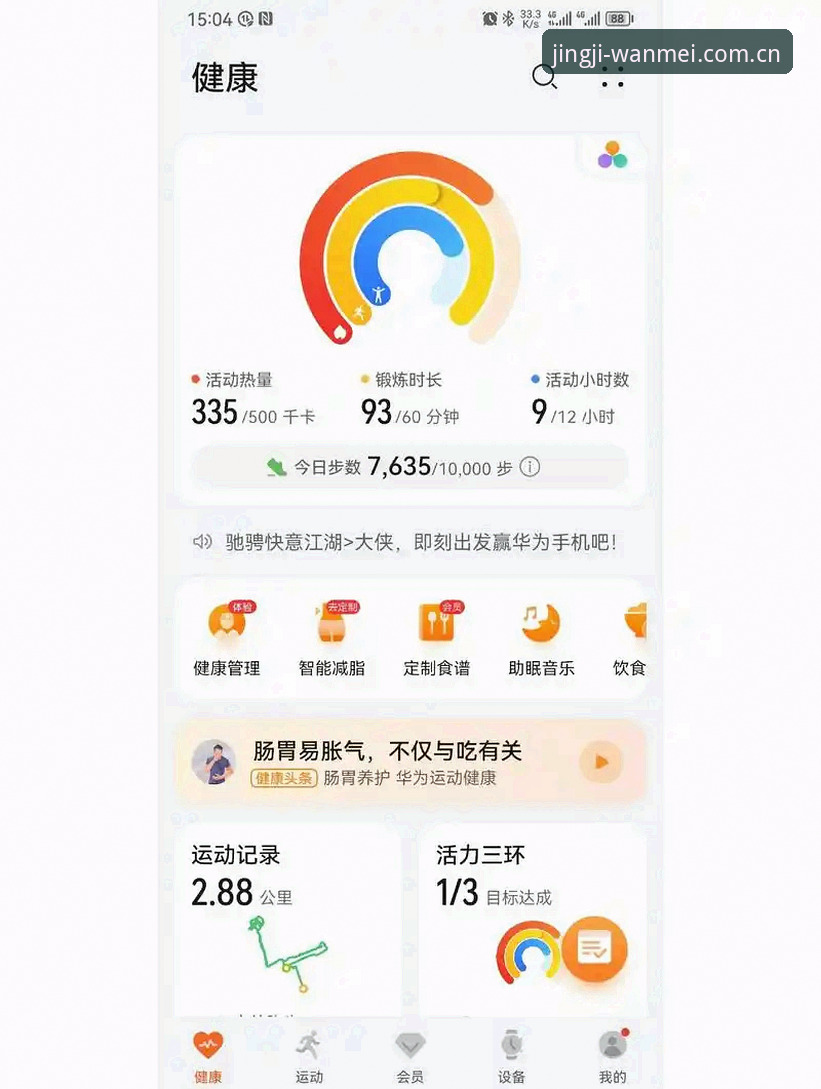 完美体育交互界面对比 资深用户实测:完美体育交互界面对比与使用心得