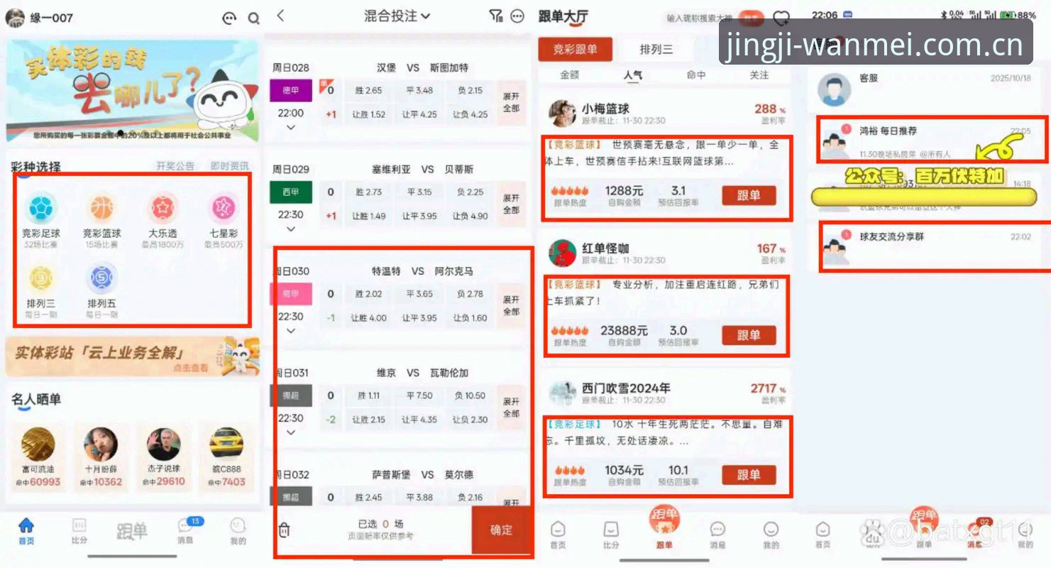 完美体育官网极致竞技体验深度分析：X9A2数据驱动下的在线投注交互革新