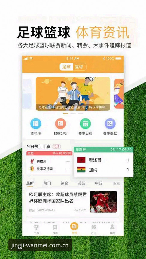 完美体育X9A2版本 完美体育X9A2版本深度解析:体育投注平台的新趋势